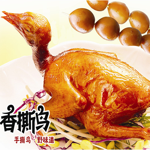 七品香豆腐美味香撕鳥