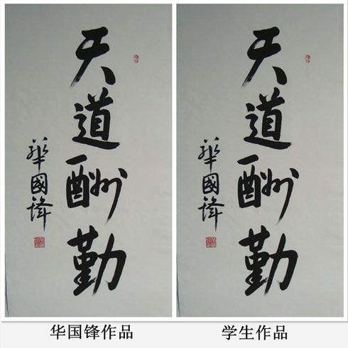 閣香齋學(xué)生作品