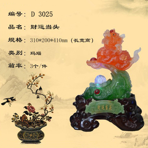 水宜居財(cái)運(yùn)當(dāng)頭系列