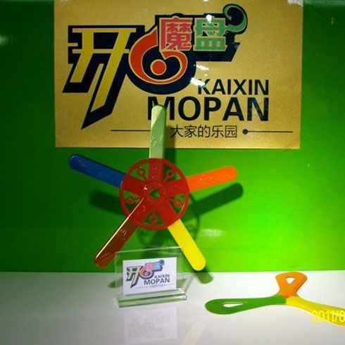 開(kāi)心魔盤(pán)-摩登星空系列