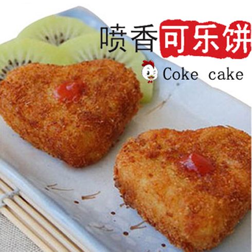 最高雞密可樂(lè)餅