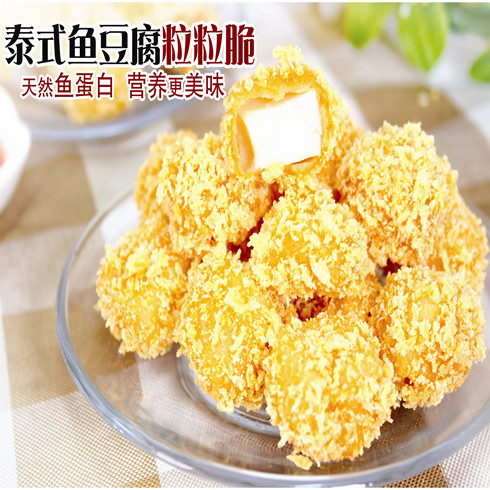 泰式魚(yú)豆腐粒粒脆