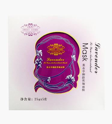 香薰蜜語(yǔ)-薰衣草御齡皙顏面膜