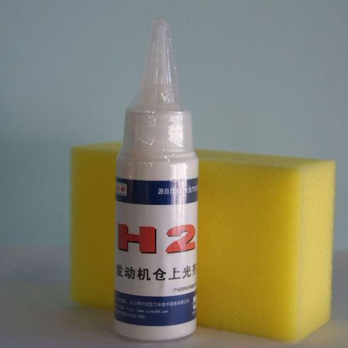 靚車會發(fā)動機(jī)倉上光劑