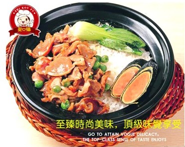 炙口福煲仔飯