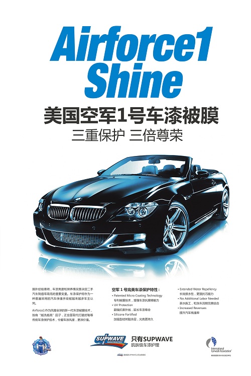 車(chē)漆拋光或被膜護(hù)理