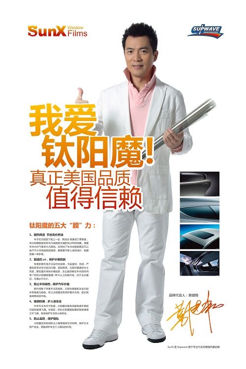 汽車(chē)隔熱防爆膜