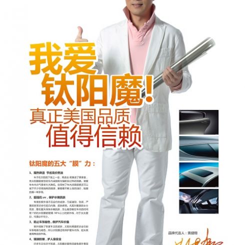 汽車(chē)隔熱防爆膜