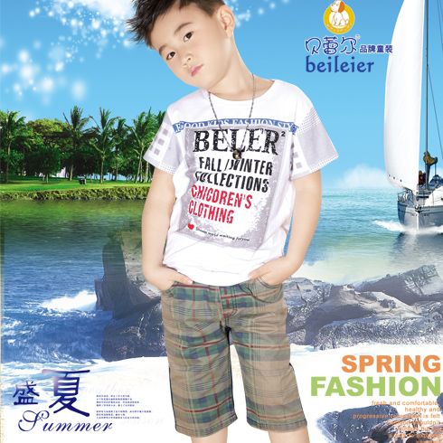 陽光活力休閑裝