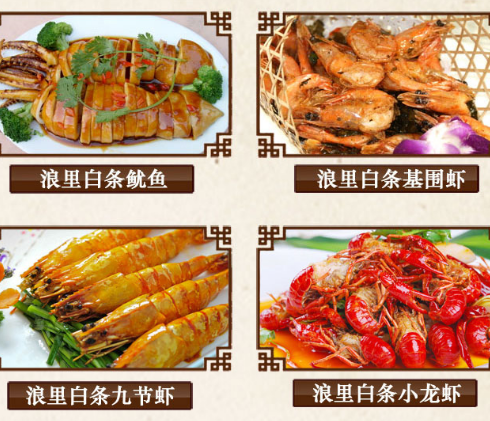 鹵泊梁山鹵味品牌--浪里白條海鮮系列