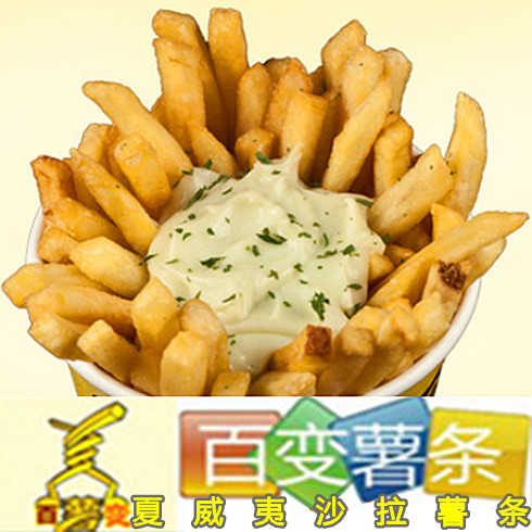 品天下夏威夷沙拉薯?xiàng)l