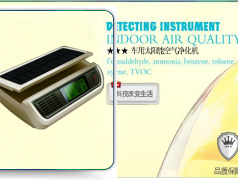 億家凈車用凈化產(chǎn)品--車用太陽能空氣凈化機