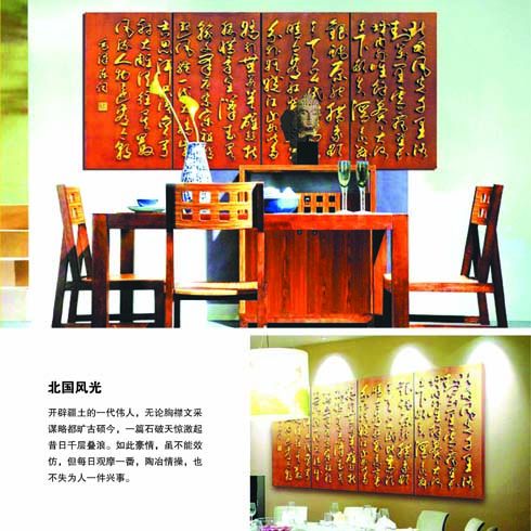 雅詩3D背景墻,北國風(fēng)光,