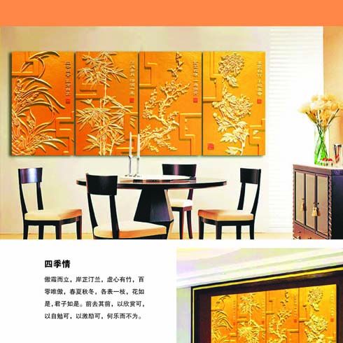 雅詩(shī)3D背景墻-四季風(fēng)