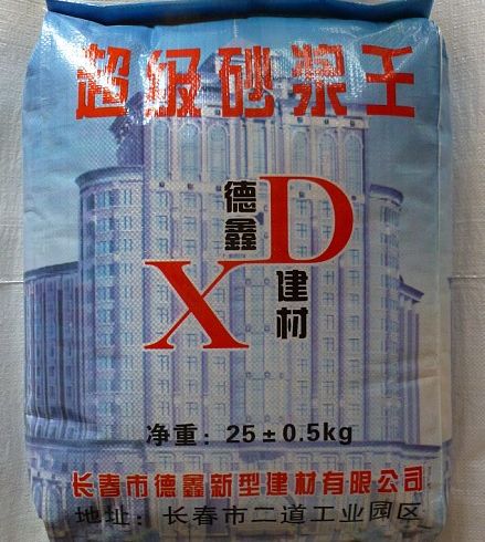 超級(jí)砂漿王