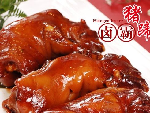 濟南冠一鹵滋味豬蹄