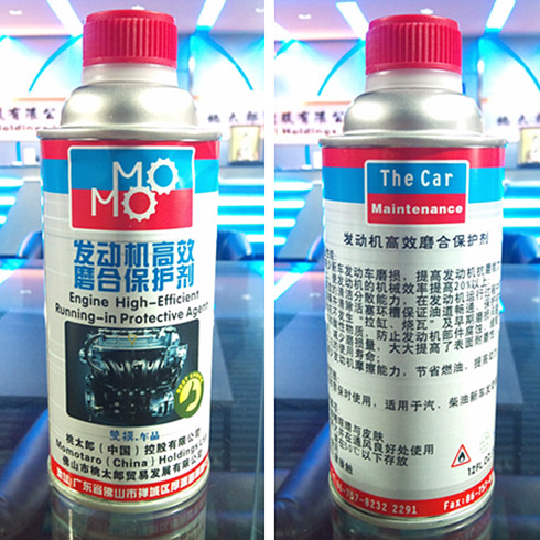 雙模發(fā)動機高效磨合保護劑