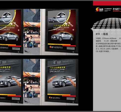 協(xié)潤(rùn)汽車(chē)修復(fù) 