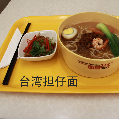 面食尚臺(tái)灣擔(dān)仔面