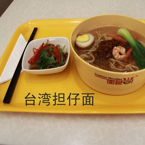 面食尚臺(tái)灣擔(dān)仔面