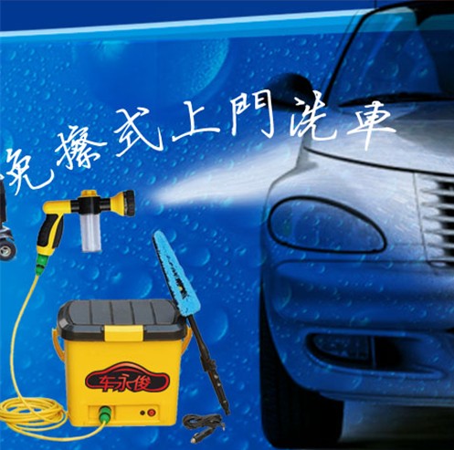 車永俊免擦拭上門洗車