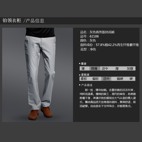 鉑領(lǐng)衣柜商務休閑褲 