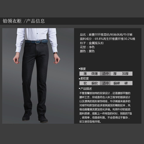 鉑領(lǐng)衣柜時尚休閑牛仔褲