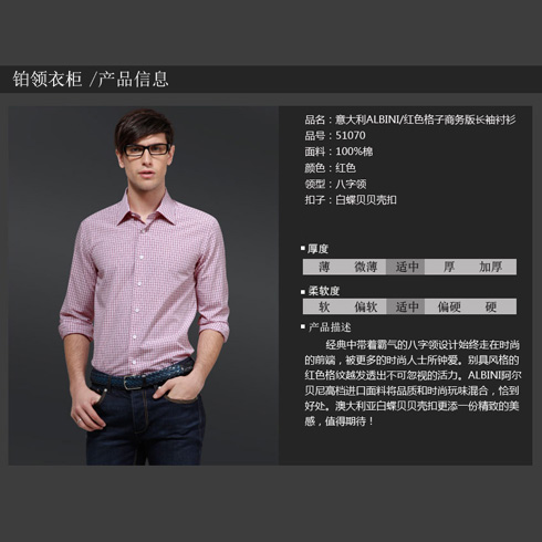 鉑領(lǐng)衣柜格子商務長袖襯衫 