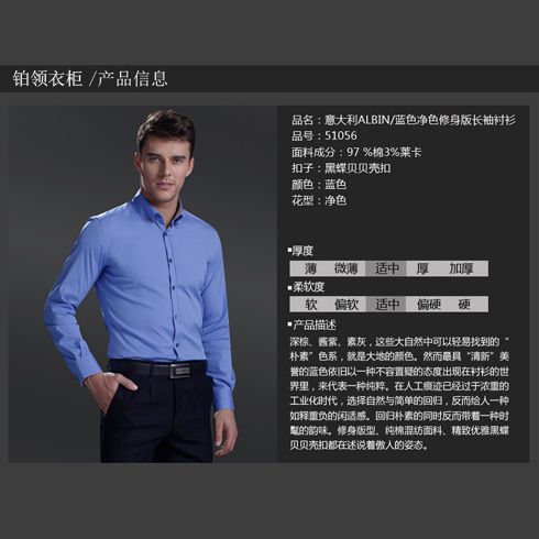 鉑領(lǐng)衣柜凈色修身長袖襯衫 