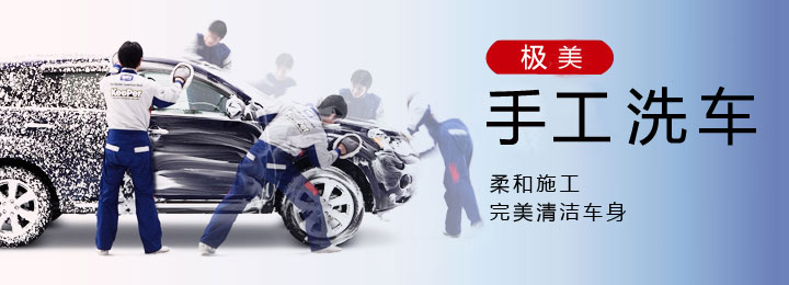 keeper汽寶極美手工洗車
