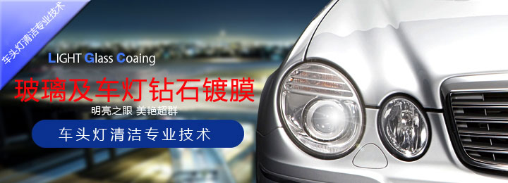 keeper汽寶玻璃及車燈鉆石鍍膜