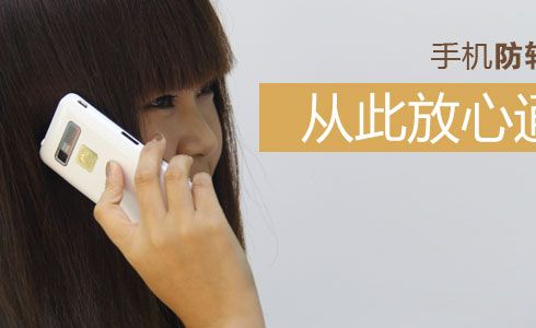 凱美茵手機(jī)防輻射貼