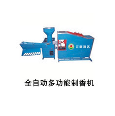 億豪捷達(dá)制香設(shè)備-全自動多功能制香機(jī)