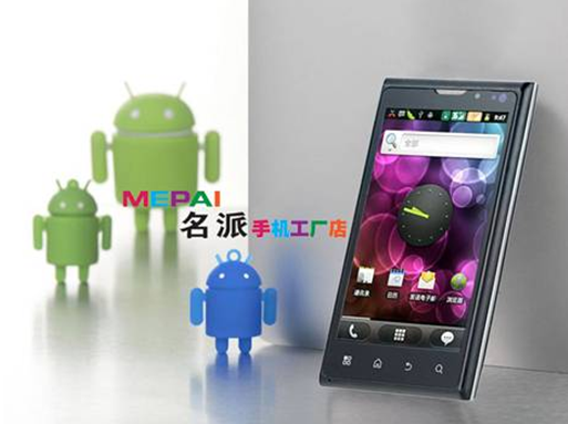 名派手機連鎖工廠