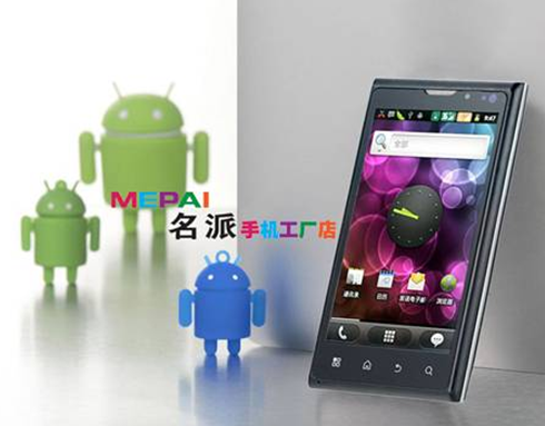 名派手機連鎖工廠