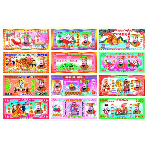 佛運(yùn)來冥幣