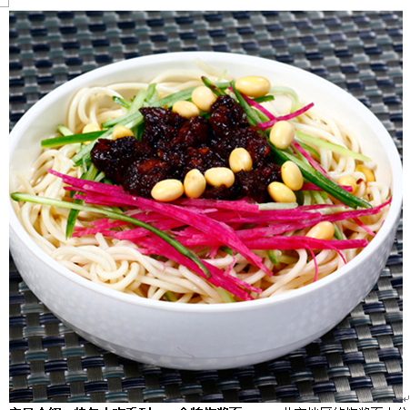 味來主角特色小吃系列-金牌炸醬面&nbsp;&nbsp;&nbsp;&nbsp; 