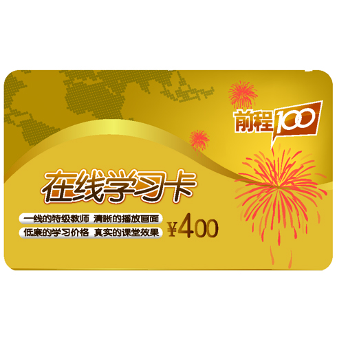 前程100教育網(wǎng)