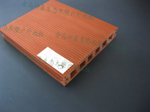 金馬印象木塑戶外地板系列&nbsp;&nbsp; 