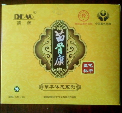 苗善康益氣補(bǔ)中草本沐足