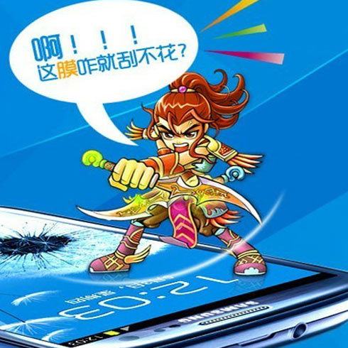 康萊斯手機(jī)液體膜