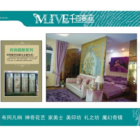 美麗e家創(chuàng)意微妝藝術玻璃