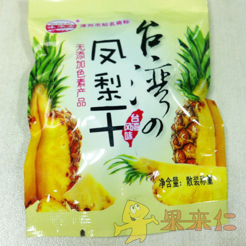 果來(lái)仁休閑食品-臺(tái)灣鳳梨干