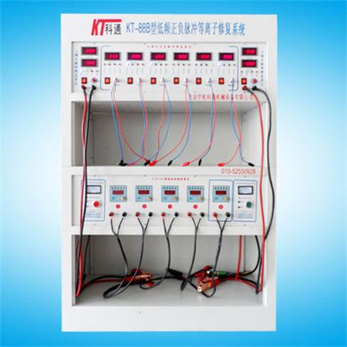 低頻正負(fù)脈沖等離子修復(fù)系統(tǒng)