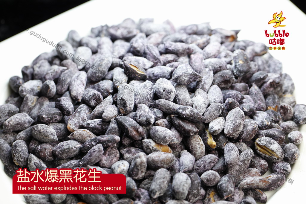 鹽水爆黑花生