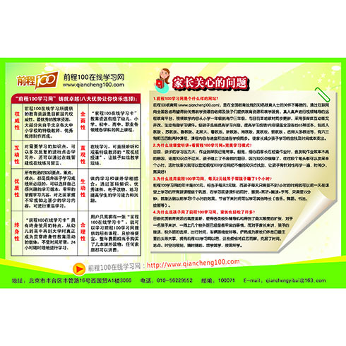 前程100學習網(wǎng)