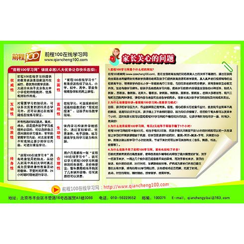 前程100學習網(wǎng)