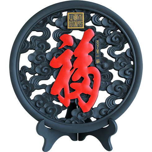 金烏炭雕鏤空“?！北P