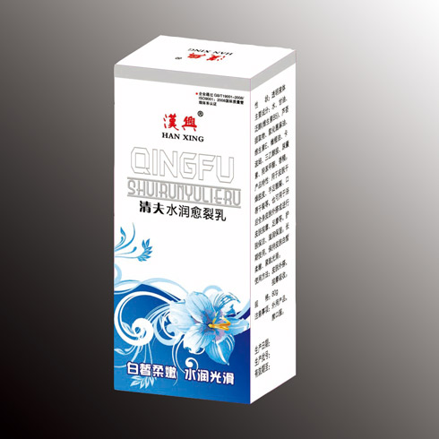 清夫水潤愈裂乳