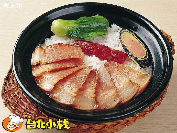 臺(tái)北小棧煲仔飯